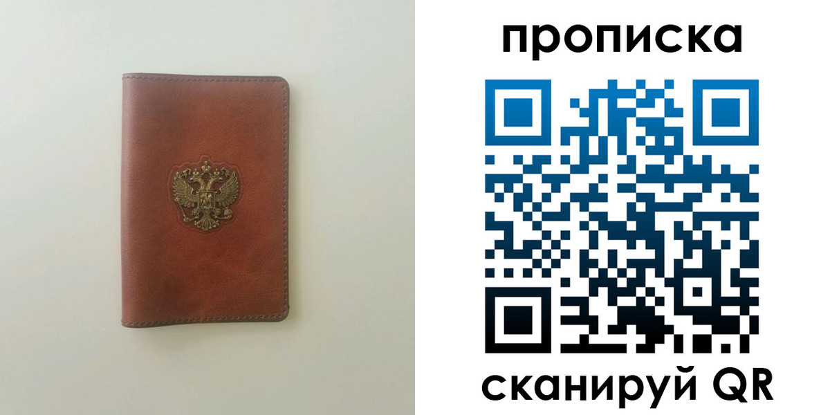 временная регистрация надежно в Сортавале
