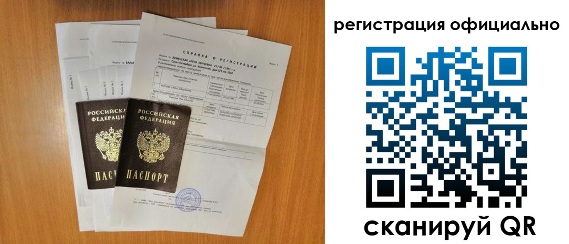 временная регистрация купить в Сортавале