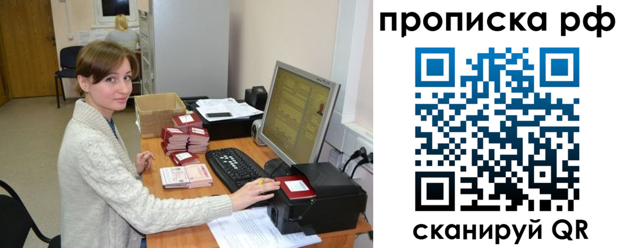 временная регистрация гарантия в Сортавале