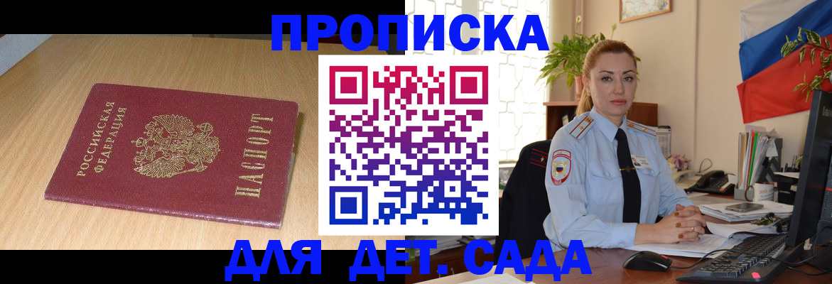 прописка 2025 в Сортавале