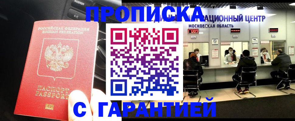 прописка паспорт в Сортавале