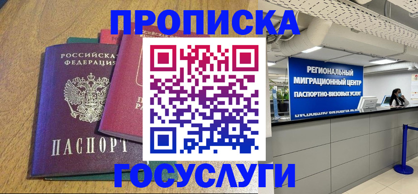 временная регистрация для школы в Сортавале