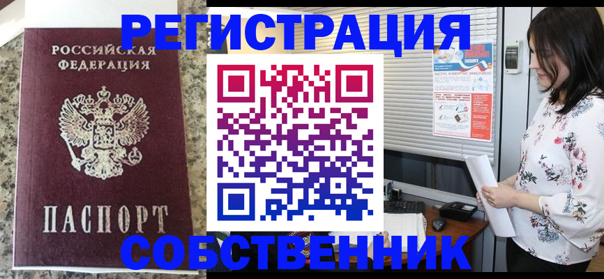 прописка для работы в Сортавале