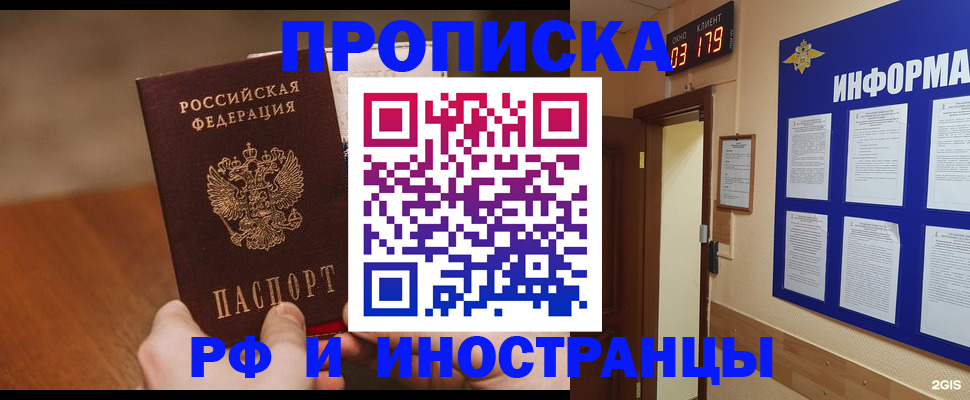 временная регистрация купить в Сортавале