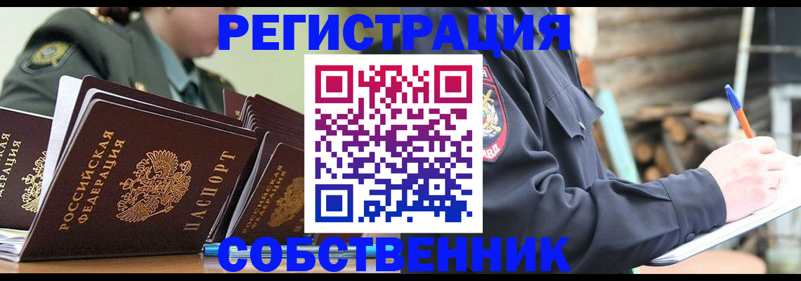 временная регистрация надежно в Сортавале