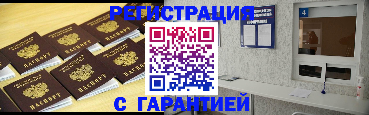 временная регистрация в Сортавале