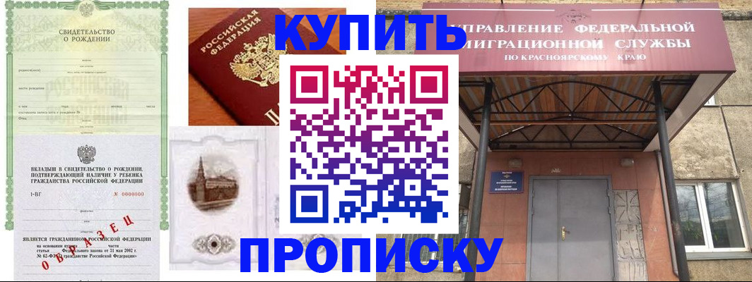 прописка в Сортавале