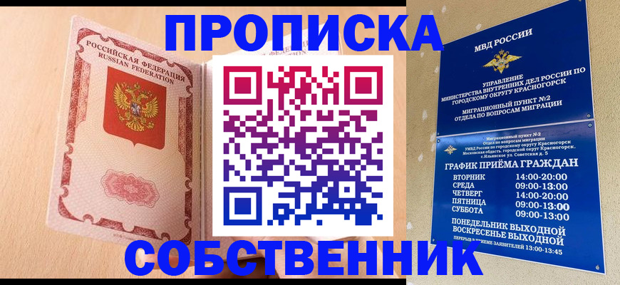 прописка для военкомата в Сортавале